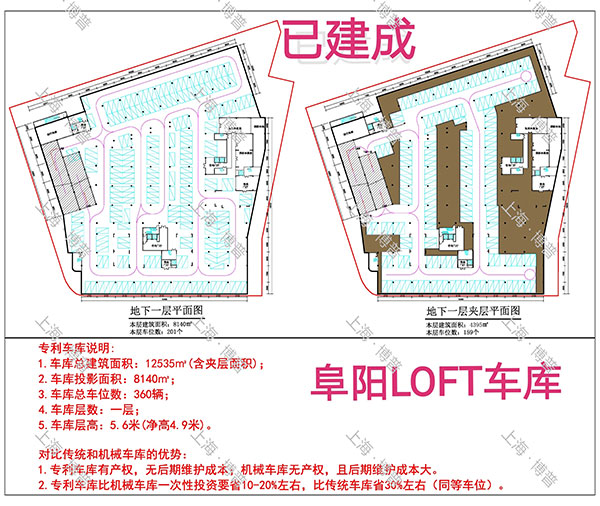 十堰阜阳LOFT专利车库（初光先生授权）